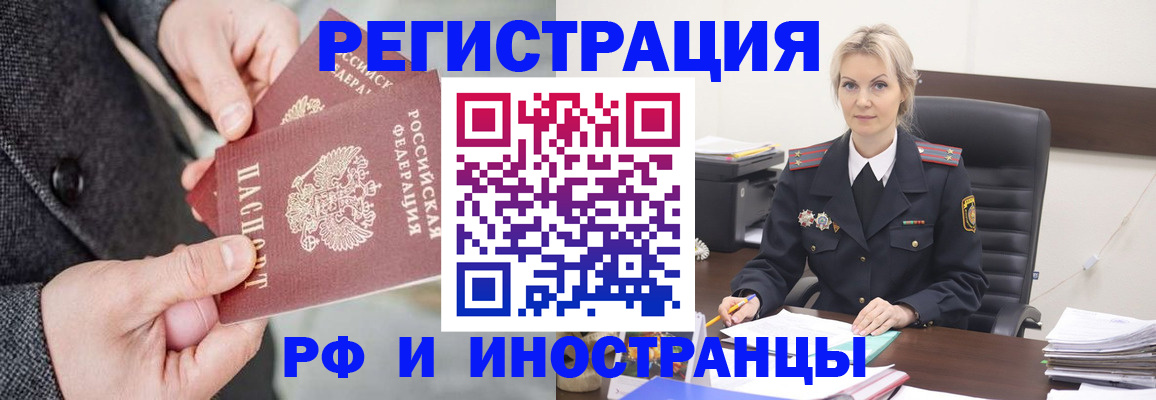 регистрация в Люберцах